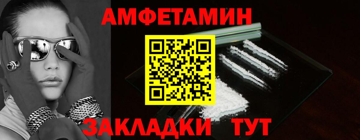 Амфетамин 97% Добрянка