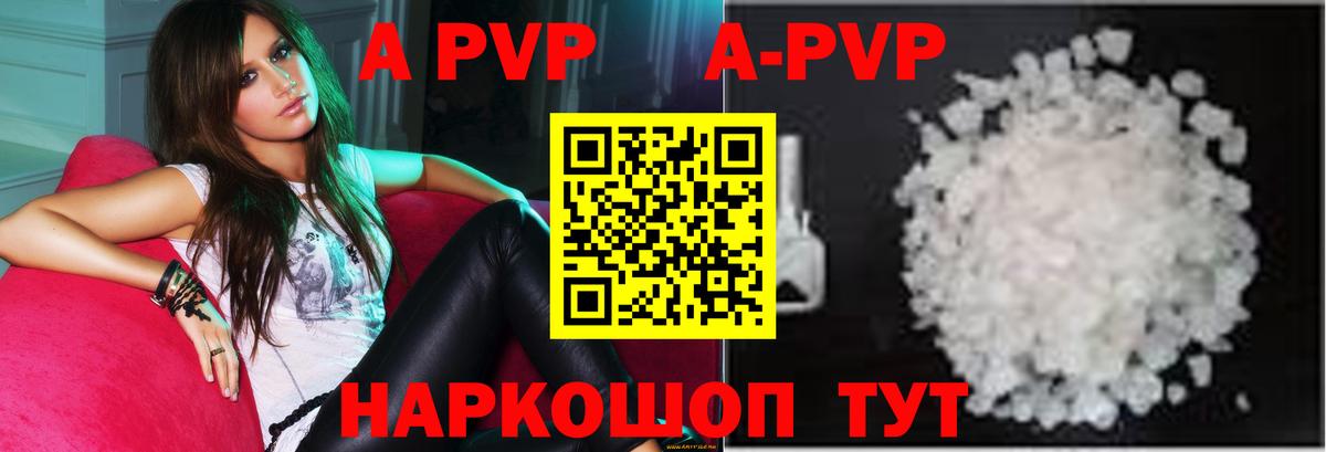 Альфа ПВП мука  A-PVP Соль  Добрянка  А ПВП  Вход с VPN 