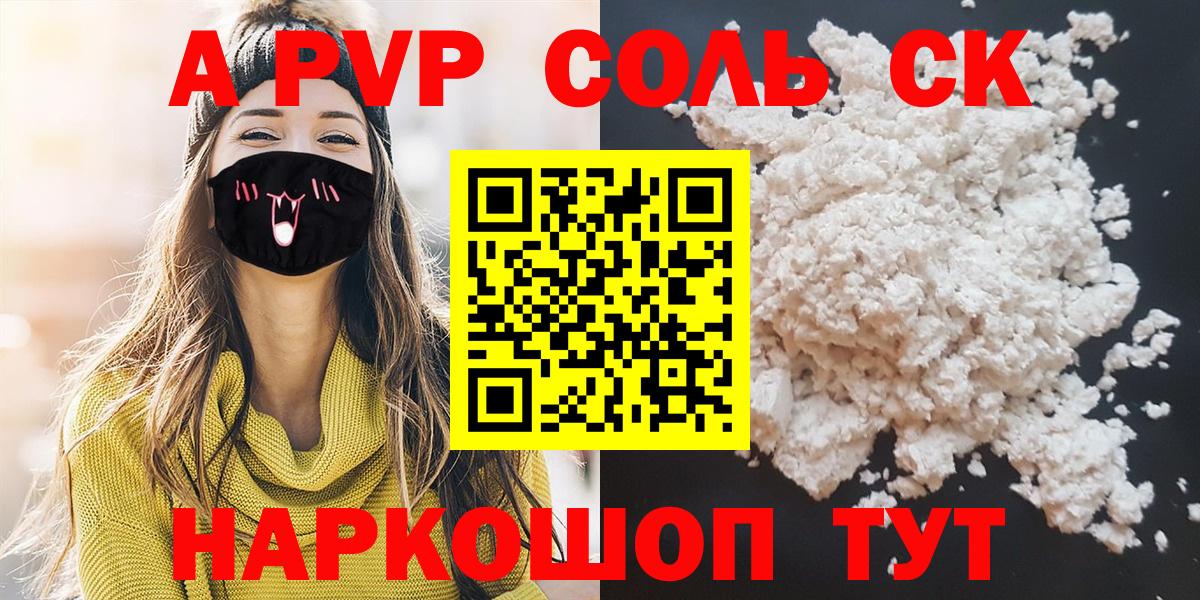 Alpha-PVP Crystall Добрянка