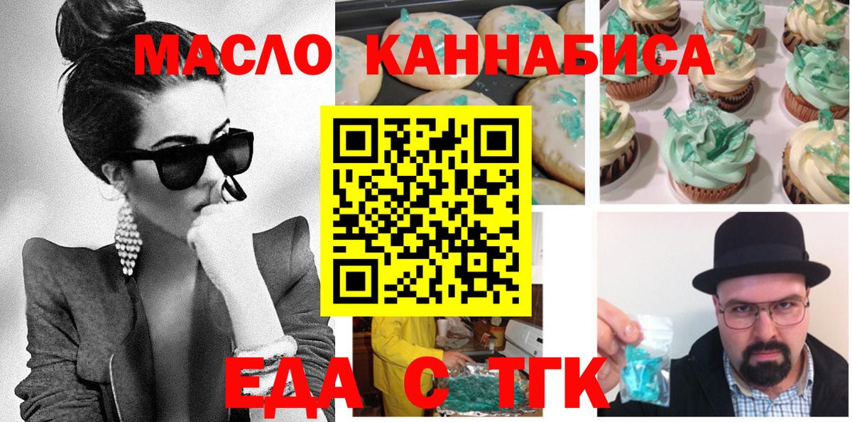 Cannafood конопля Добрянка