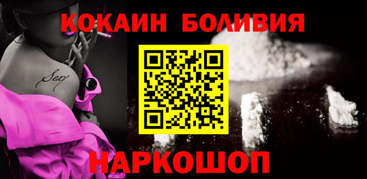 Добрянка  COCAIN Эквадор  COCAIN  Кокаин 99%  Вход с VPN 