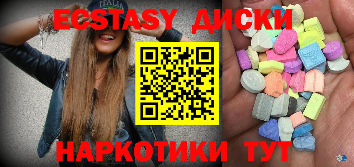 ЭКСТАЗИ MDMA Добрянка