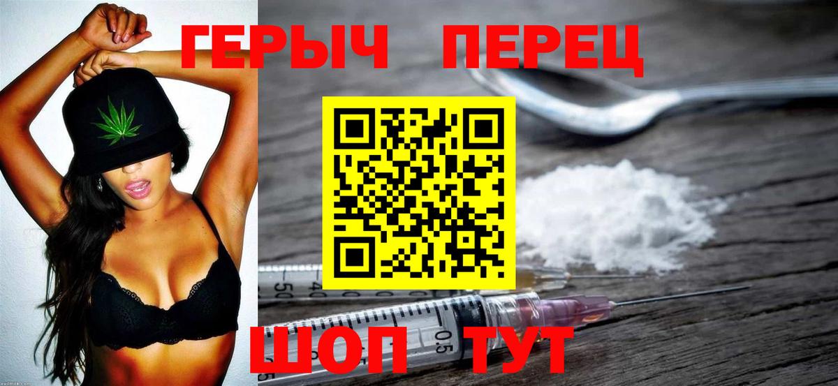 ГЕРОИН Heroin Добрянка