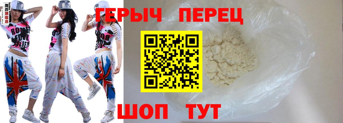 Героин  Героин гречка  Вход с VPN  Добрянка 