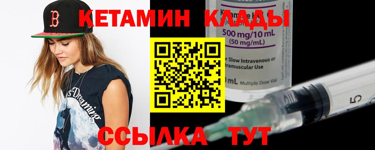 ссылка на мегу tor  КЕТАМИН ketamine  Вход с VPN  Добрянка 