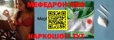 мяу мяу кристалл Каменск-Шахтинский