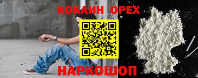 кокаин Каменск-Уральский