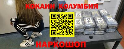 кокаин Каменск-Уральский