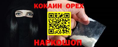 кокаин Каменск-Уральский