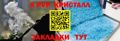 мяу мяу кристалл Каменск-Шахтинский