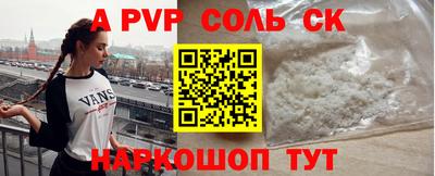 мяу мяу кристалл Каменск-Шахтинский