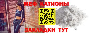 мяу мяу кристалл Каменск-Шахтинский