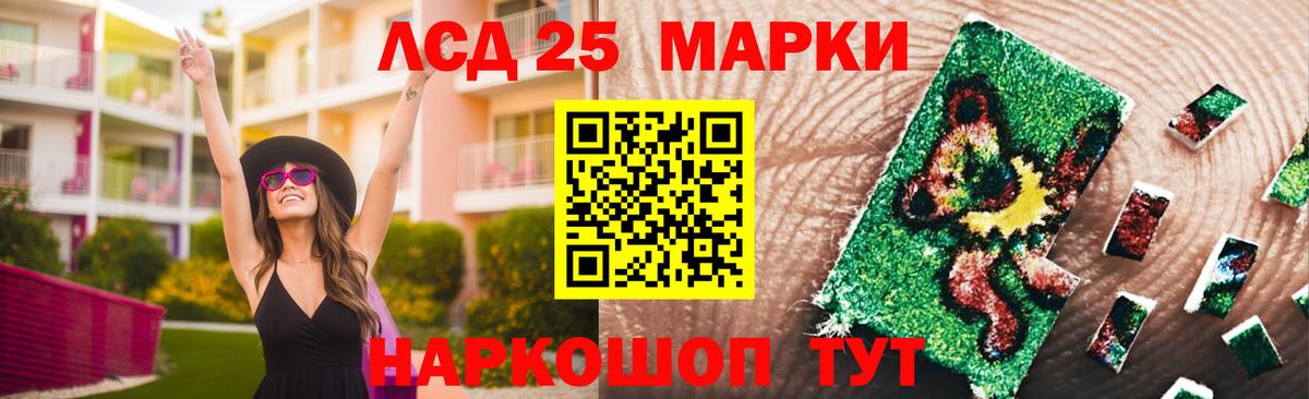 LSD-25 экстази ecstasy  ЛСД экстази ecstasy  Добрянка  Вход с VPN 