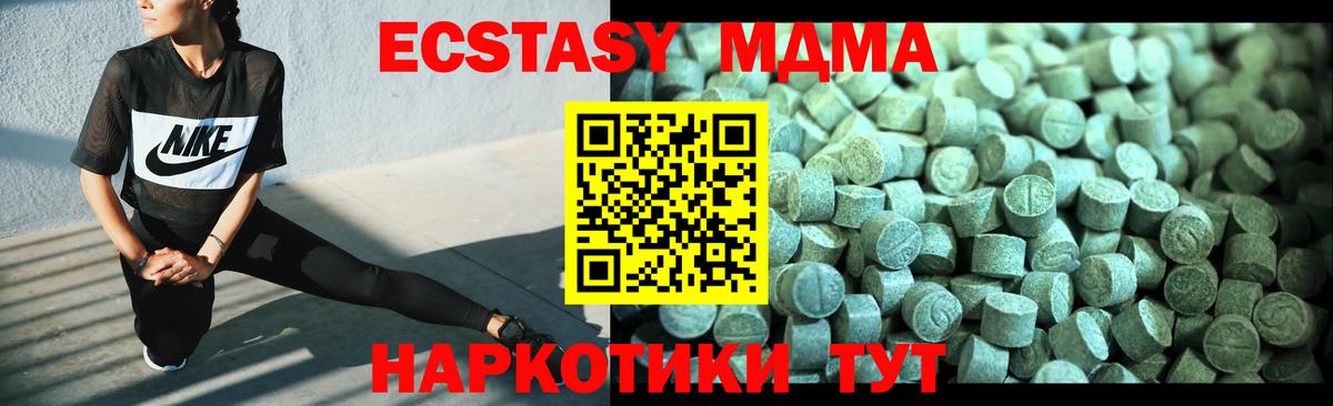 Добрянка  МДМА кристаллы  Вход с VPN  МДМА кристаллы 