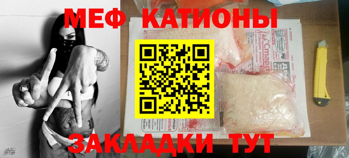 МЕФ    зеркало  Добрянка  Вход с VPN  МЯУ-МЯУ 4 MMC  Меф  МЯУ-МЯУ мяу мяу 