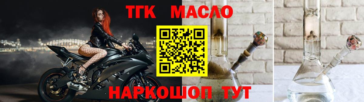 где купить наркоту  Дистиллят ТГК THC oil  Вход с VPN  Добрянка  ТГК концентрат 